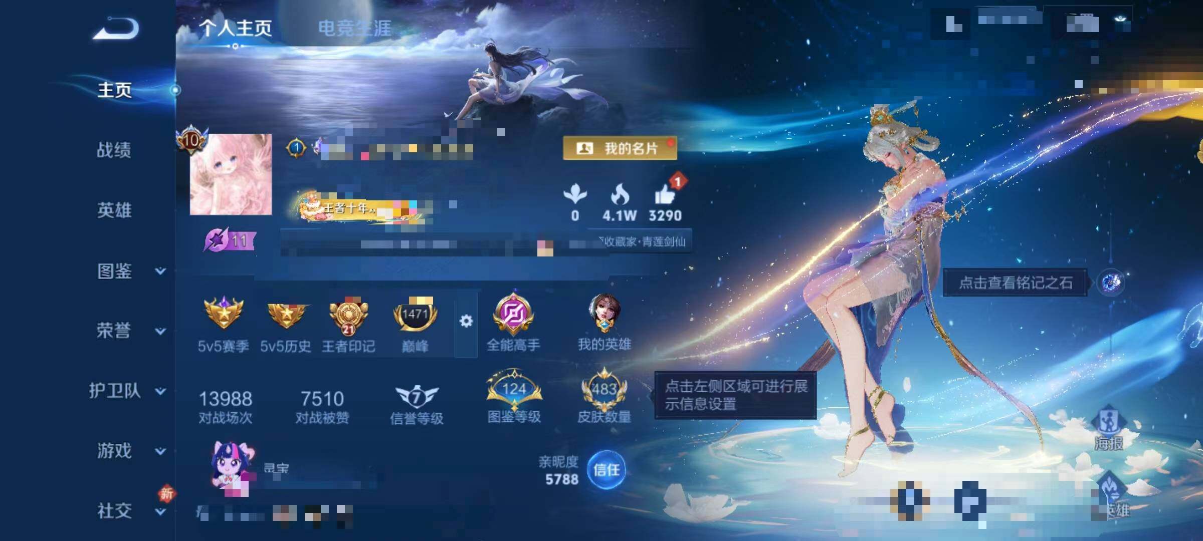 WZEY4246179王者荣耀账号详情图11