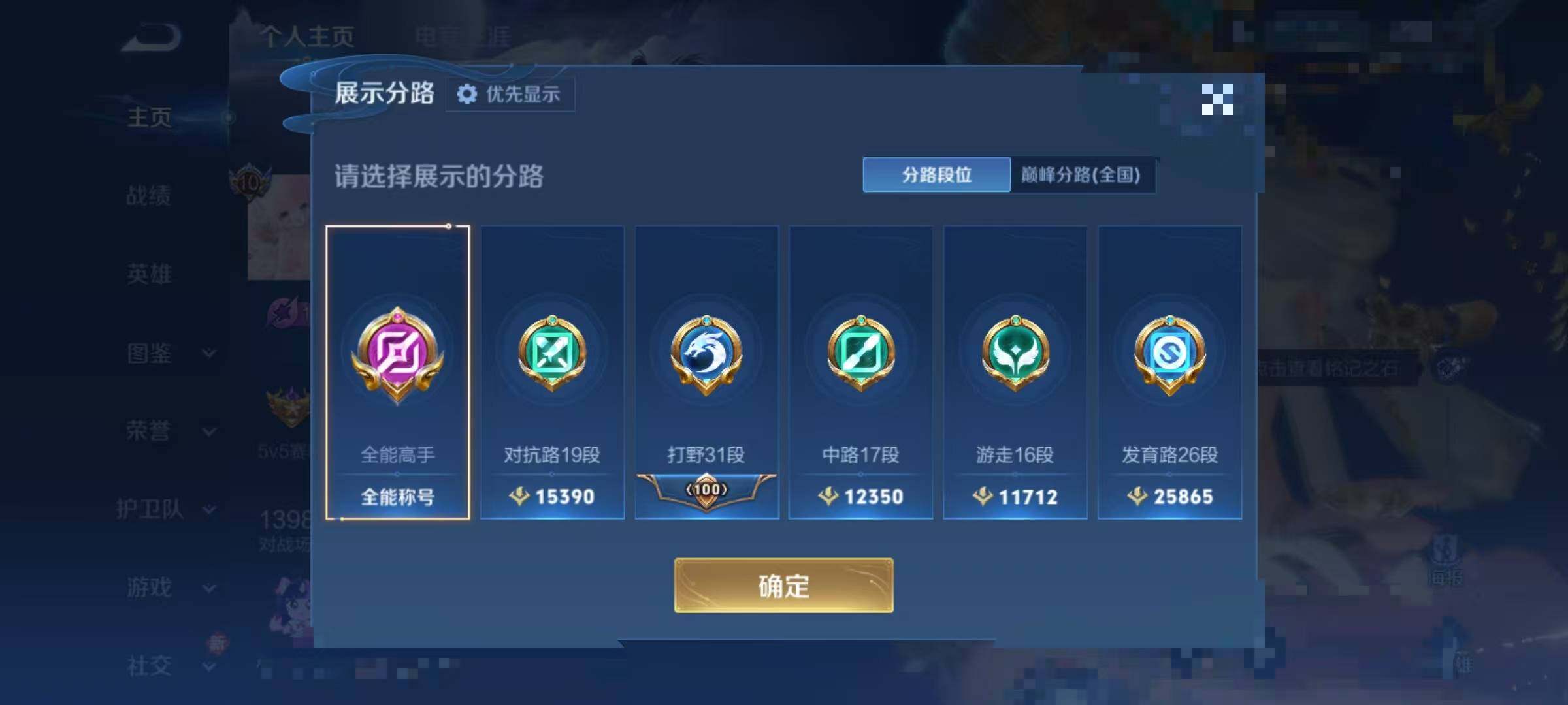 WZEY4246179王者荣耀账号详情图12