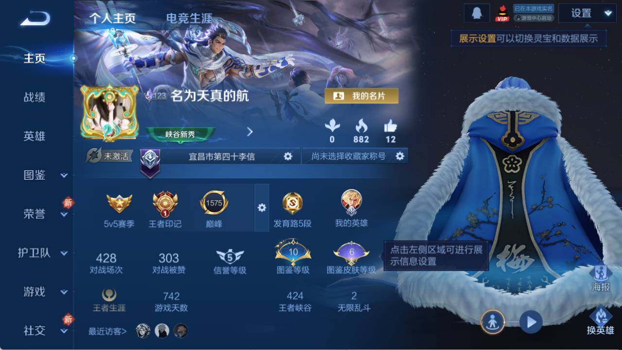 WZQM4245861王者荣耀账号详情图4 WZQM4245861王者荣耀账号详情图4