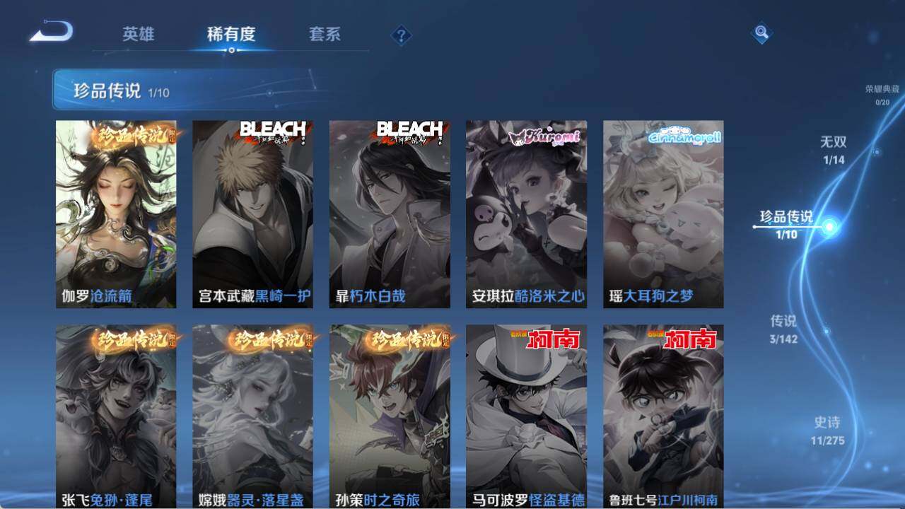 WZQM4245861王者荣耀账号详情图7 WZQM4245861王者荣耀账号详情图7