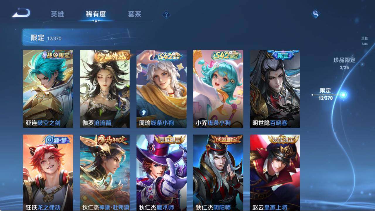 WZQM4245861王者荣耀账号详情图9 WZQM4245861王者荣耀账号详情图9