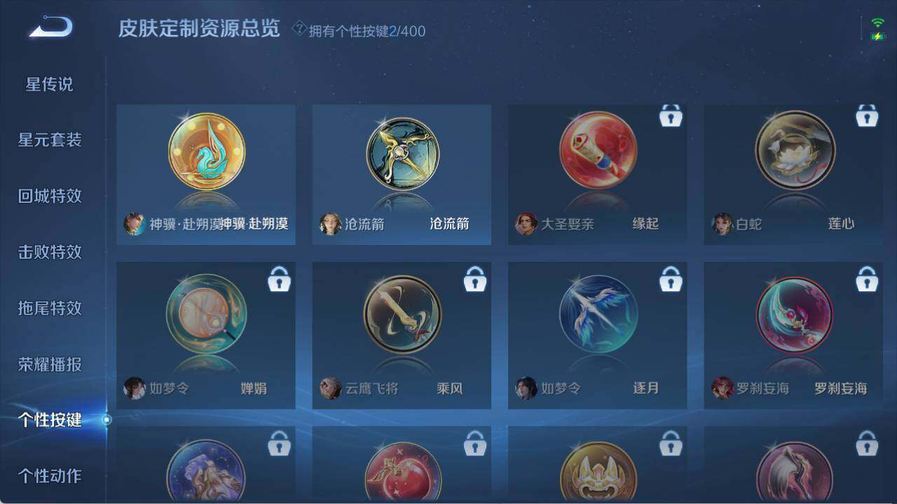 WZQM4245861王者荣耀账号详情图10 WZQM4245861王者荣耀账号详情图10