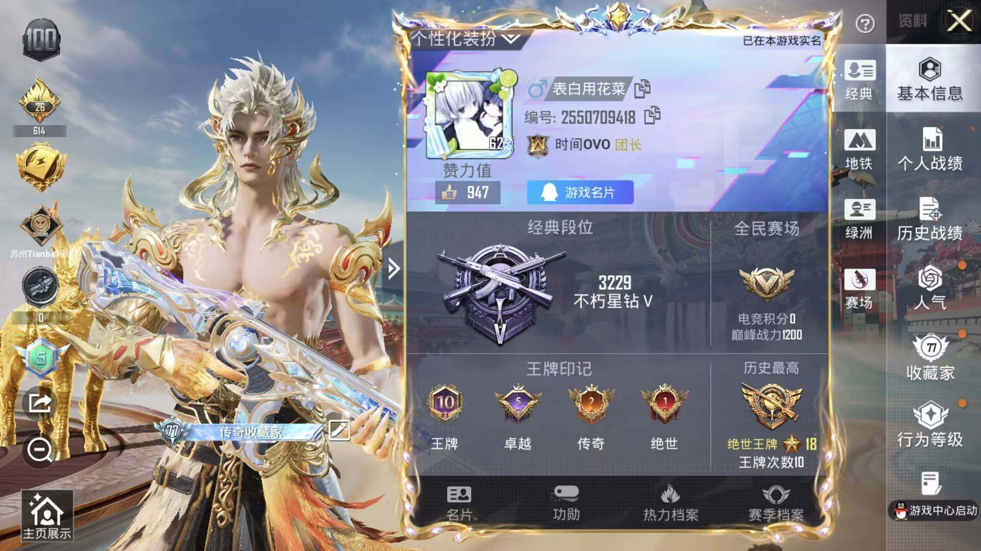 HPCMW4164042和平精英账号详情图6