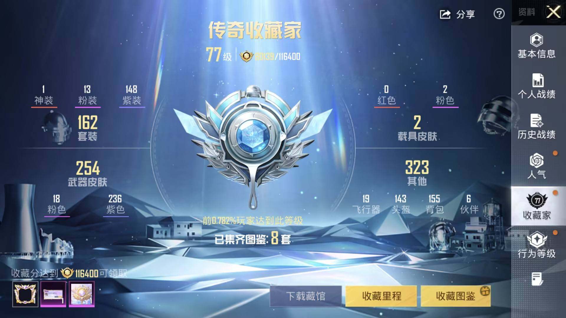 HPCMW4164042和平精英账号详情图7