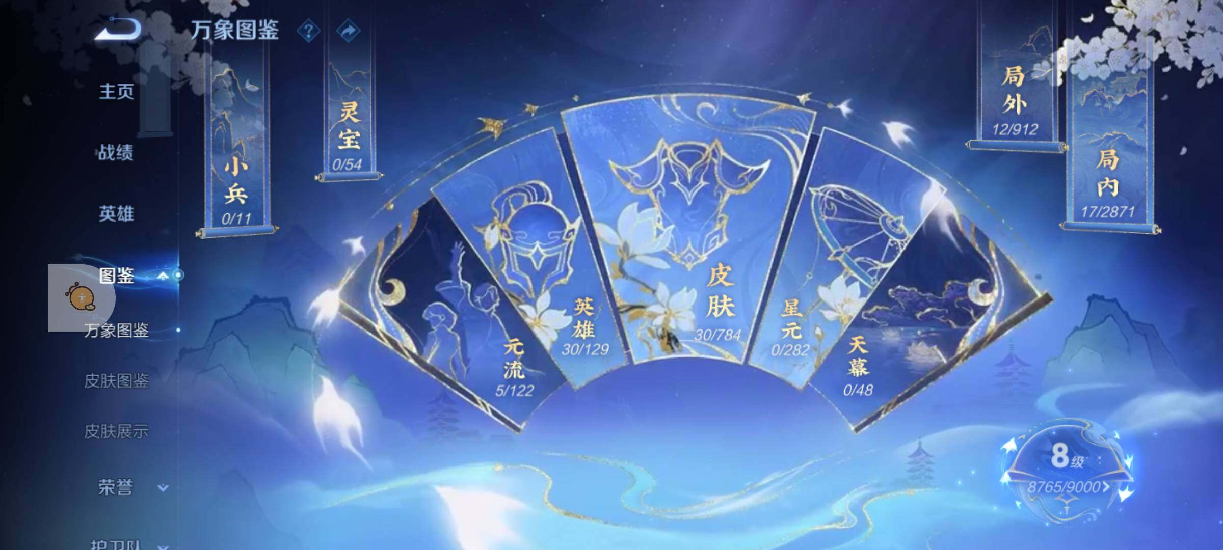 WZLX4247107王者荣耀账号详情图4