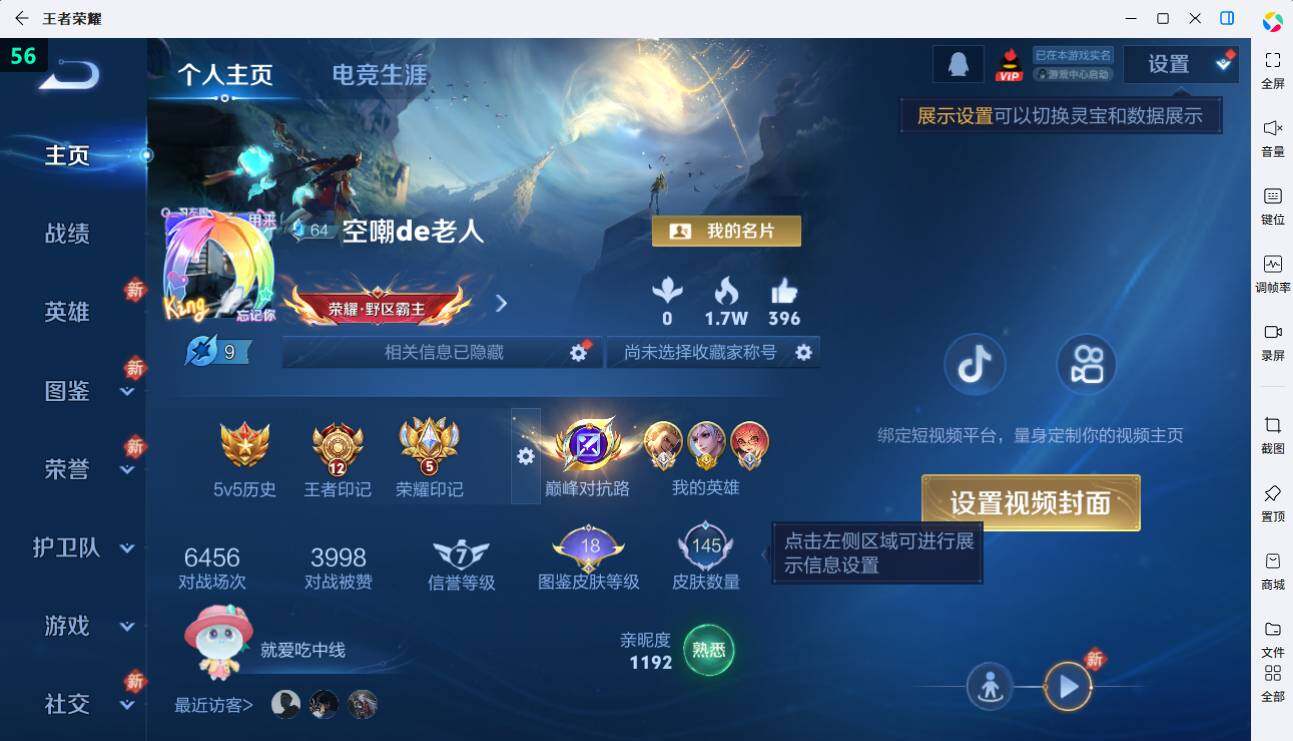 WZEY4350340王者荣耀账号详情图5