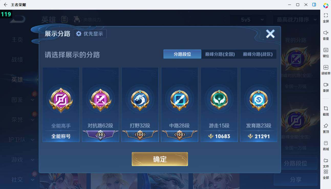 WZEY4350340王者荣耀账号详情图7