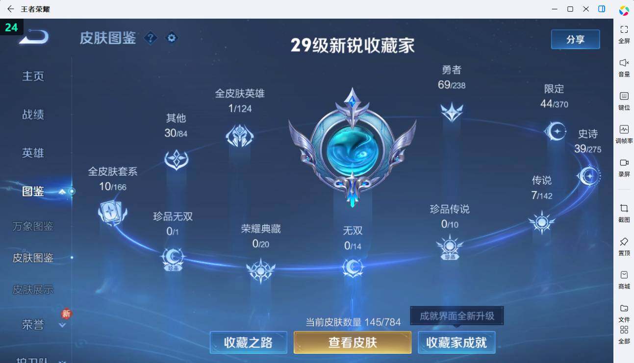 WZEY4350340王者荣耀账号详情图9