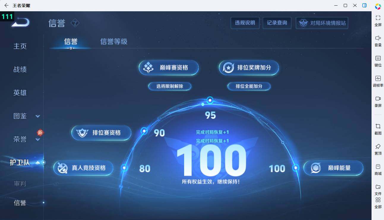 WZEY4350340王者荣耀账号详情图10