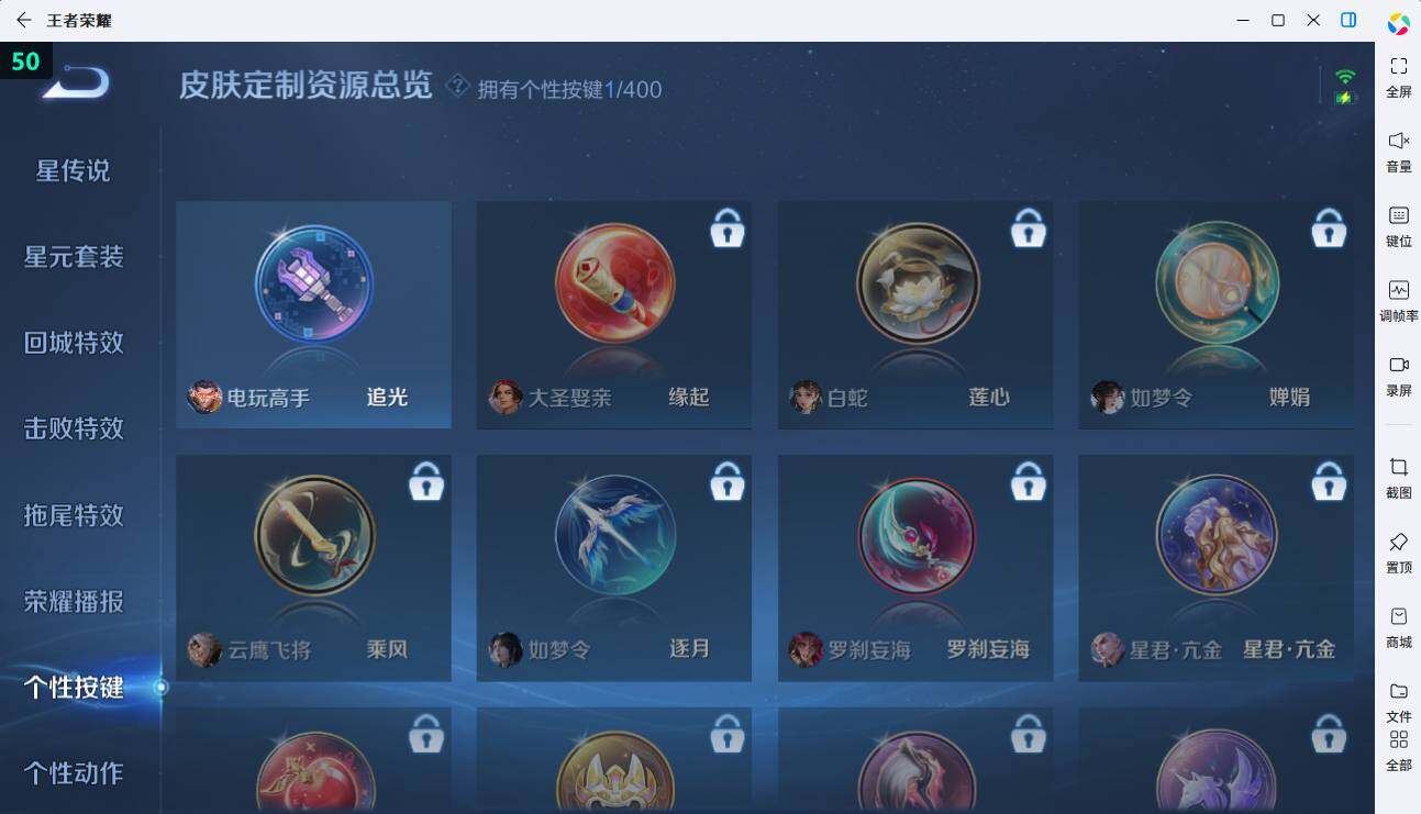 WZEY4350340王者荣耀账号详情图11