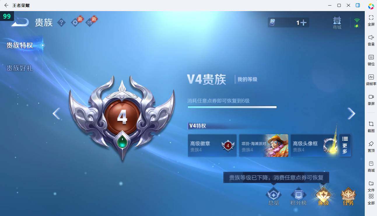 WZEY4350340王者荣耀账号详情图13