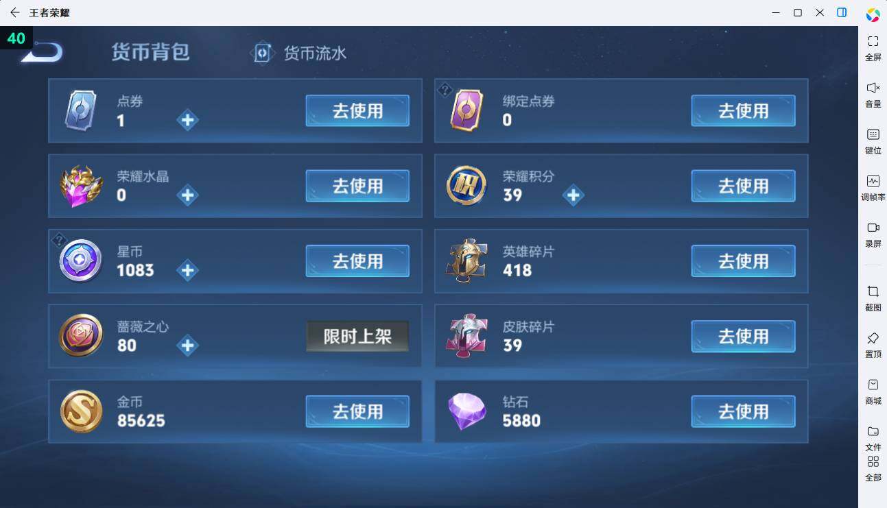 WZEY4350340王者荣耀账号详情图14