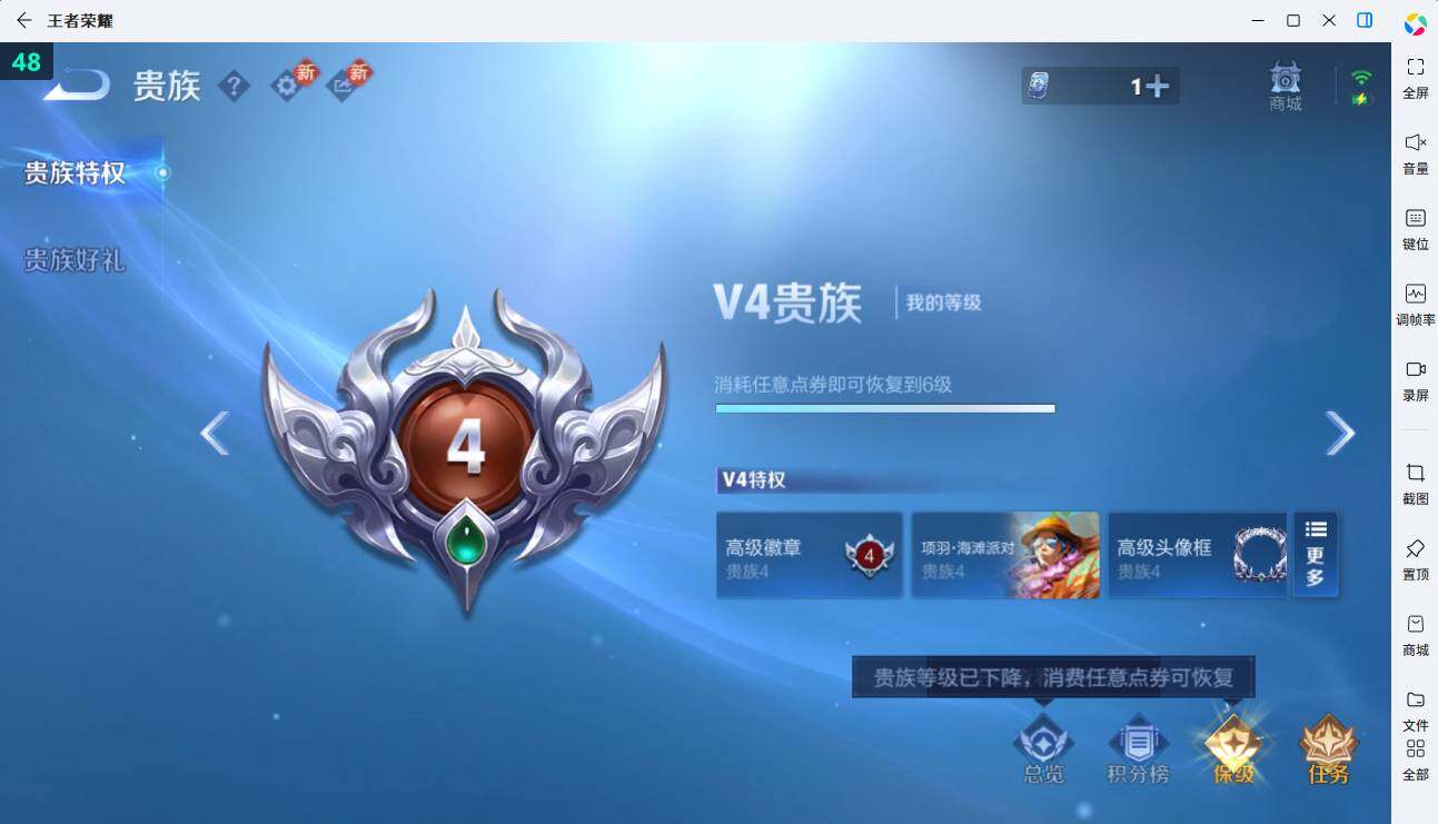 WZEY4350340王者荣耀账号详情图15