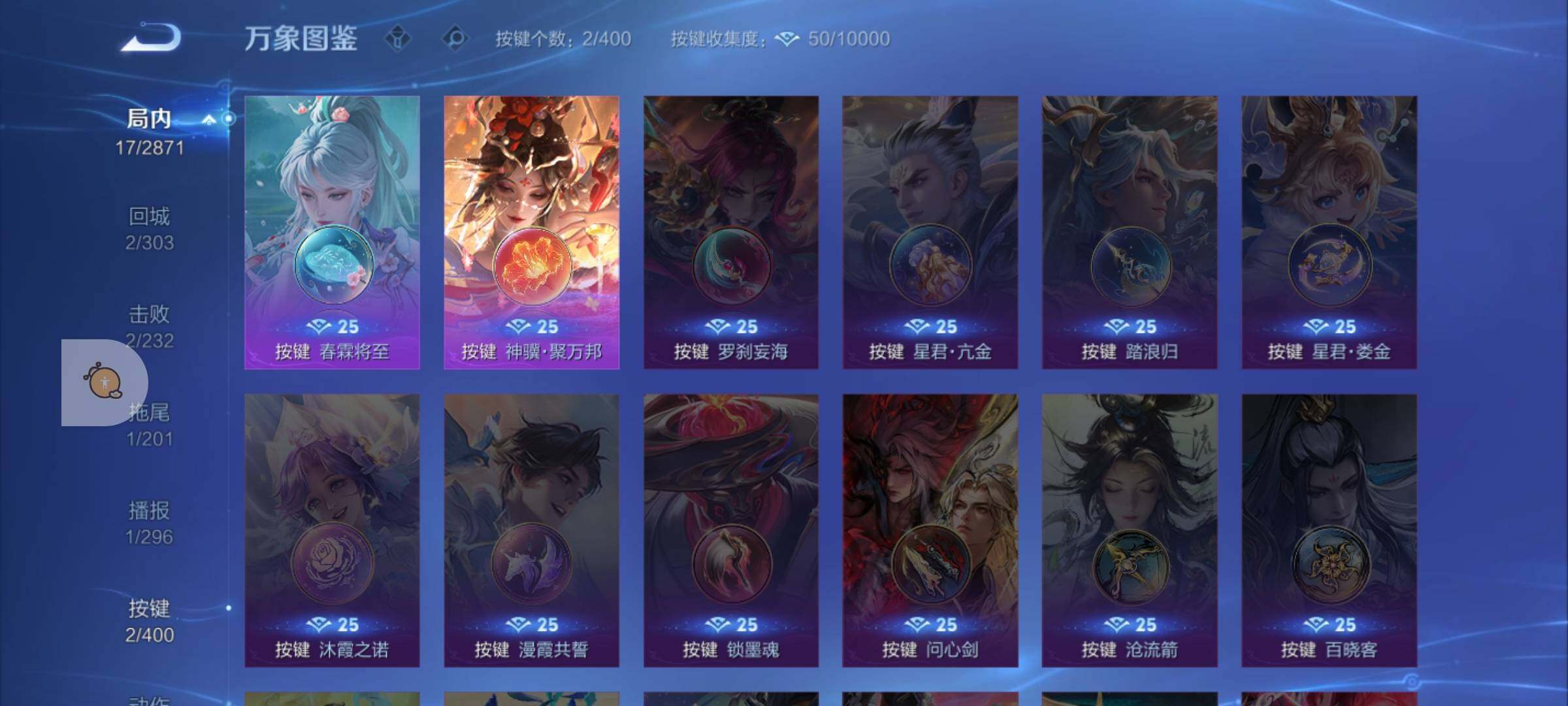 WZLX4247107王者荣耀账号详情图10