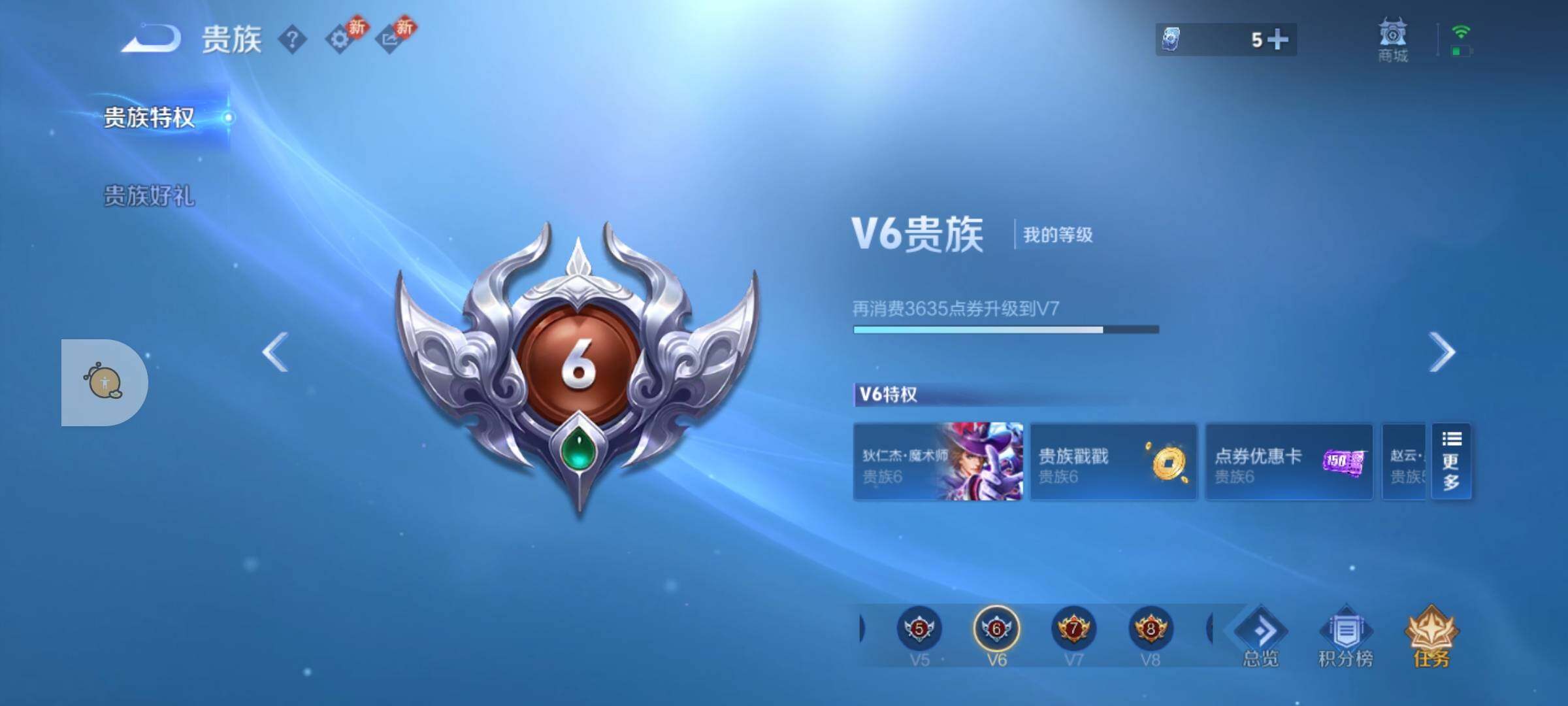 WZLX4247107王者荣耀账号详情图14