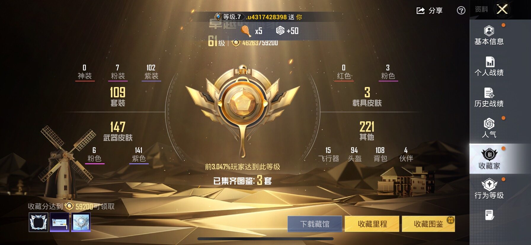 HPLX4137294和平精英账号详情图7