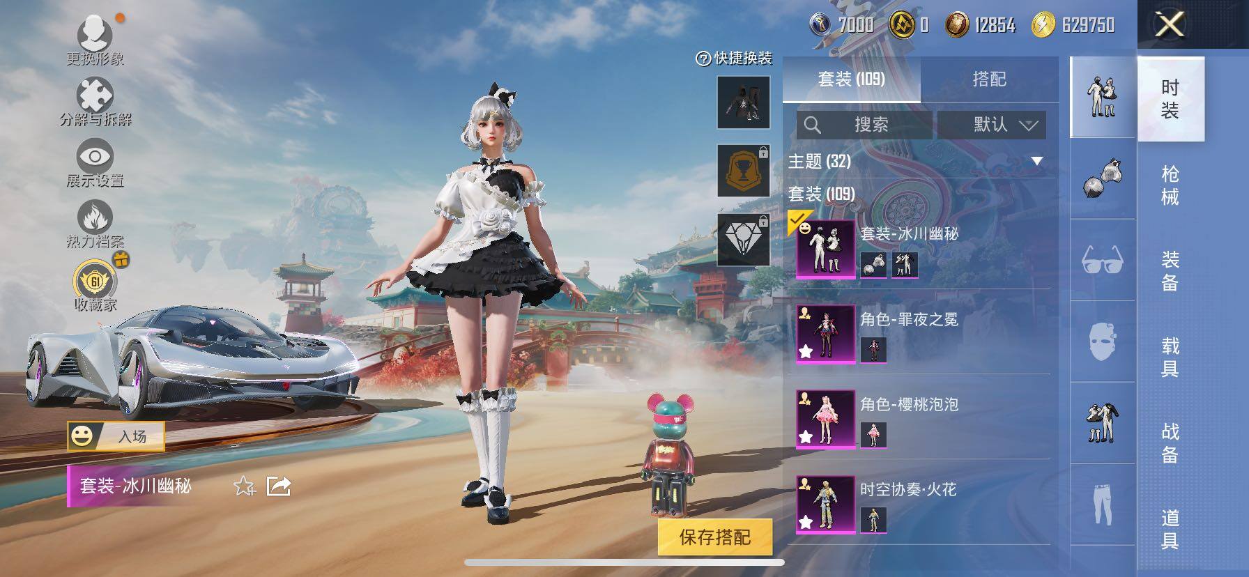 HPLX4137294和平精英账号详情图8