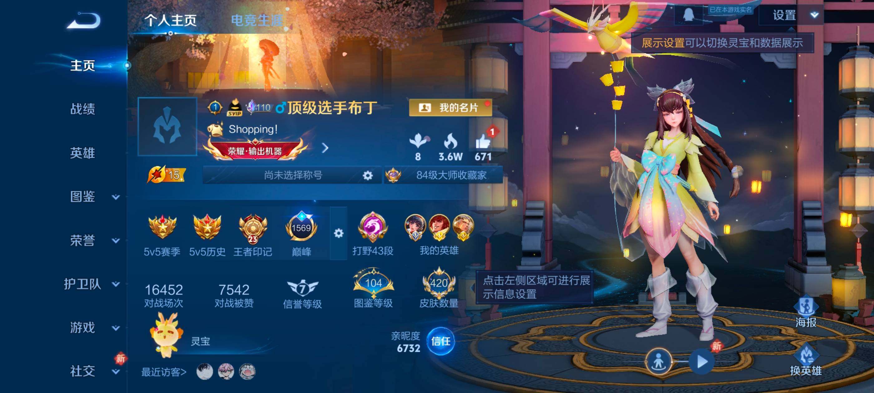 WZLX4246156王者荣耀账号详情图2 WZLX4246156王者荣耀账号详情图2