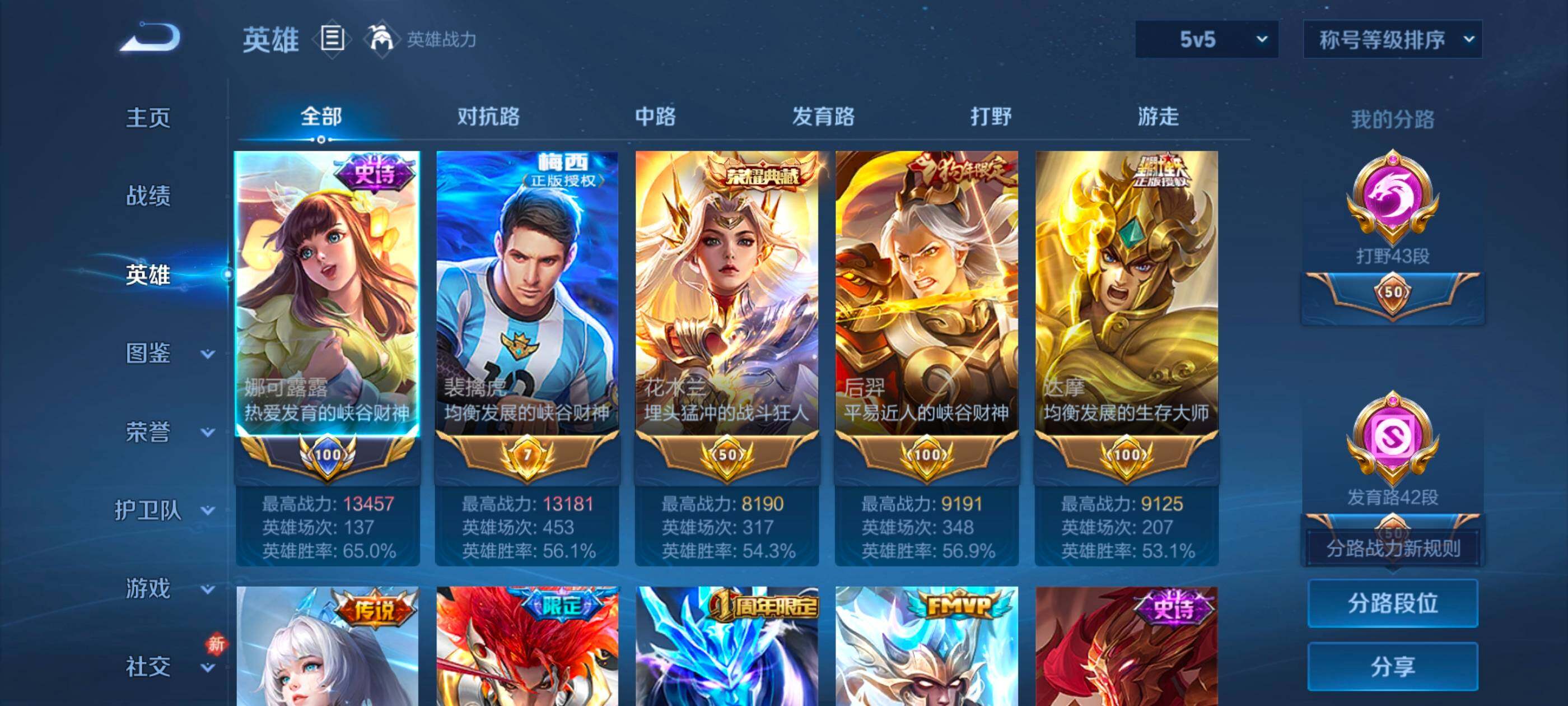 WZLX4246156王者荣耀账号详情图3 WZLX4246156王者荣耀账号详情图3