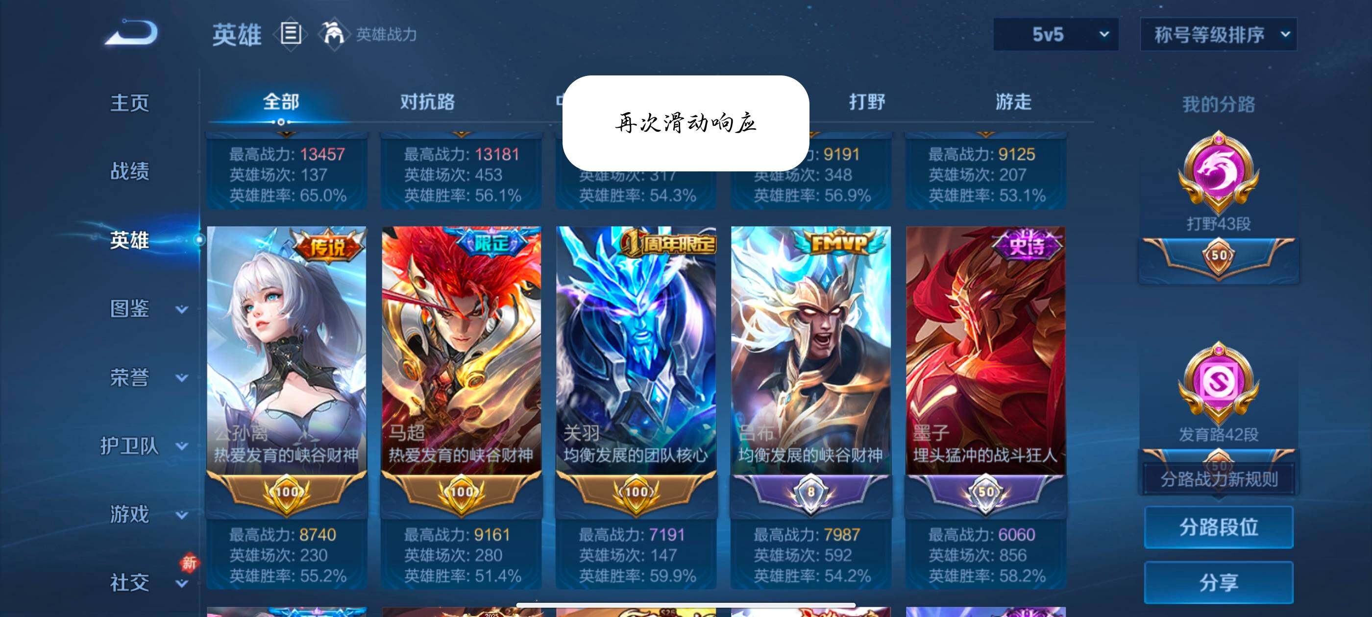 WZLX4246156王者荣耀账号详情图4 WZLX4246156王者荣耀账号详情图4