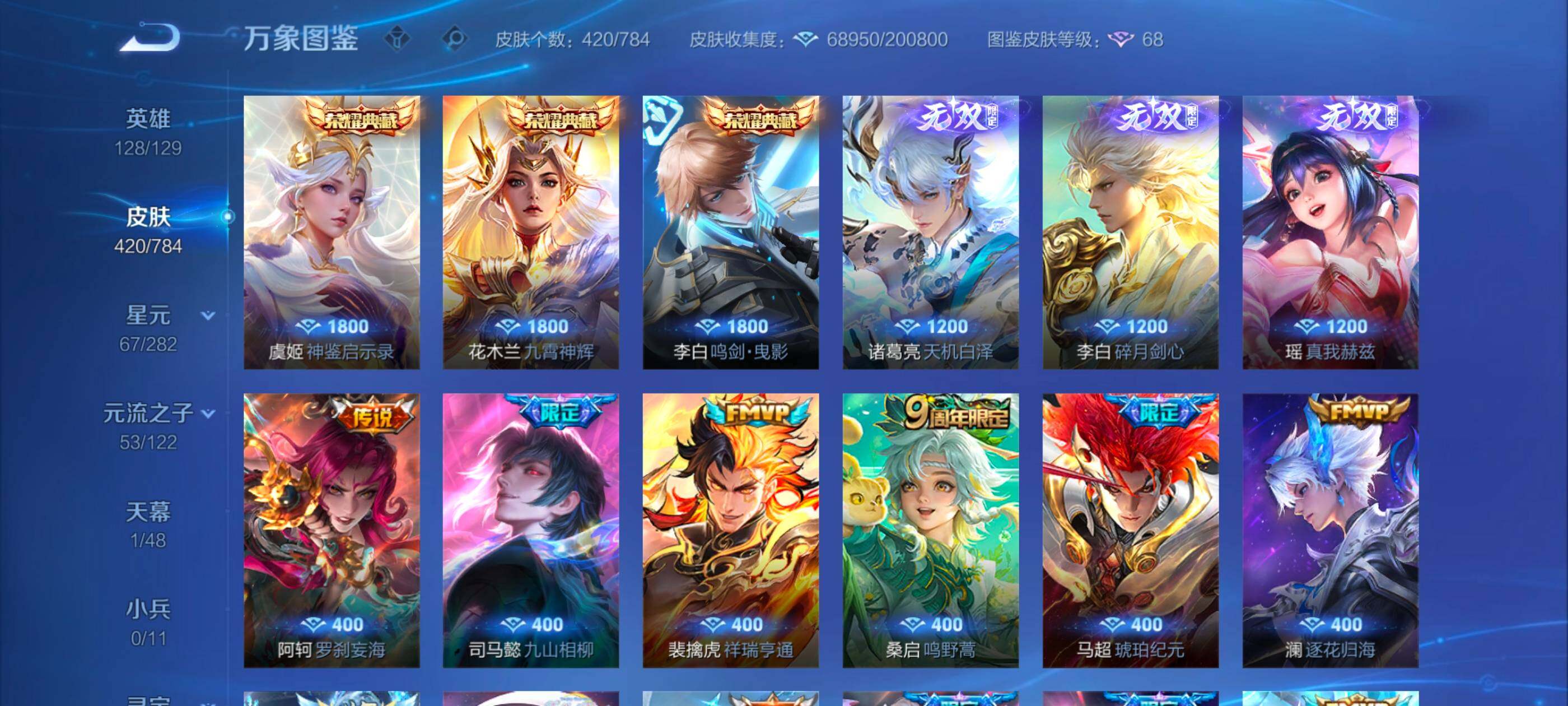 WZLX4246156王者荣耀账号详情图7 WZLX4246156王者荣耀账号详情图7