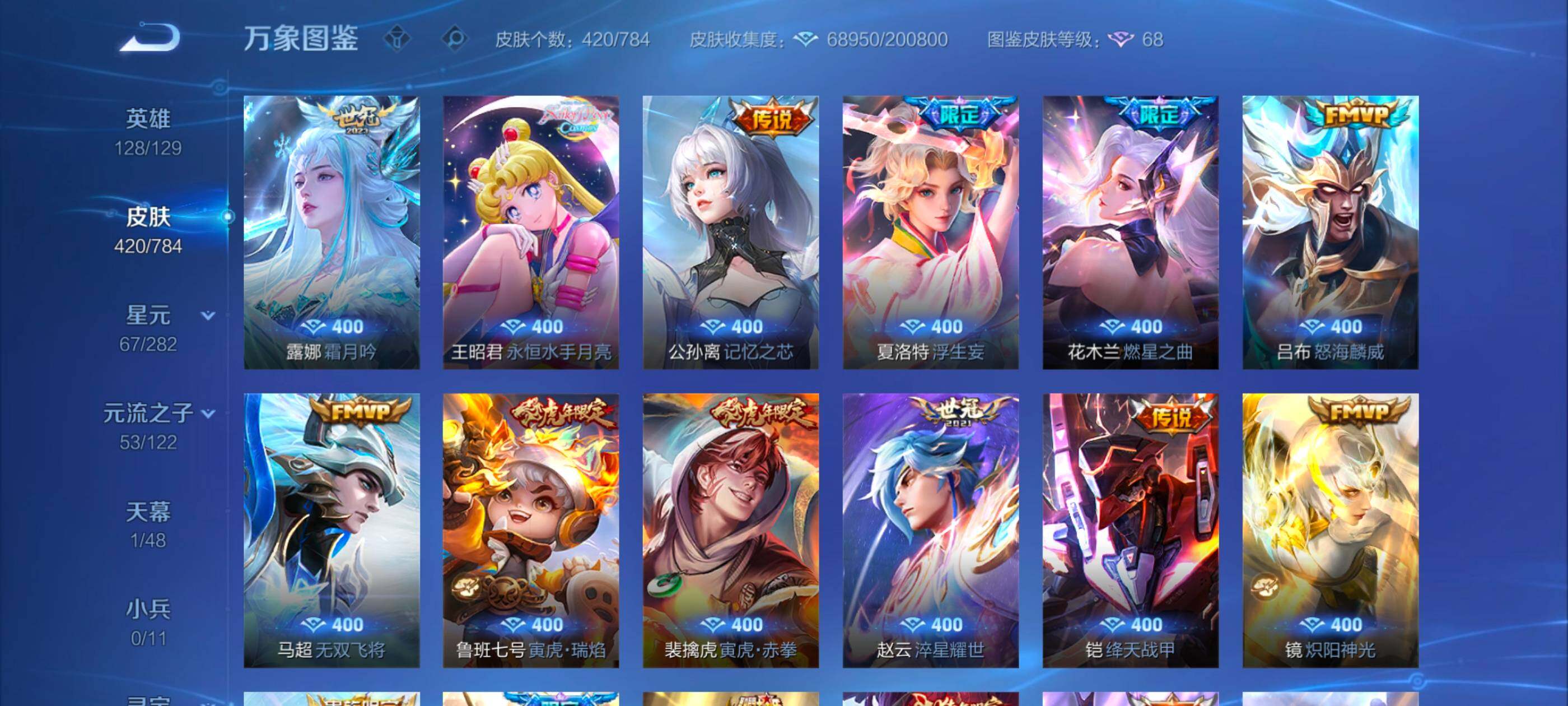 WZLX4246156王者荣耀账号详情图8 WZLX4246156王者荣耀账号详情图8