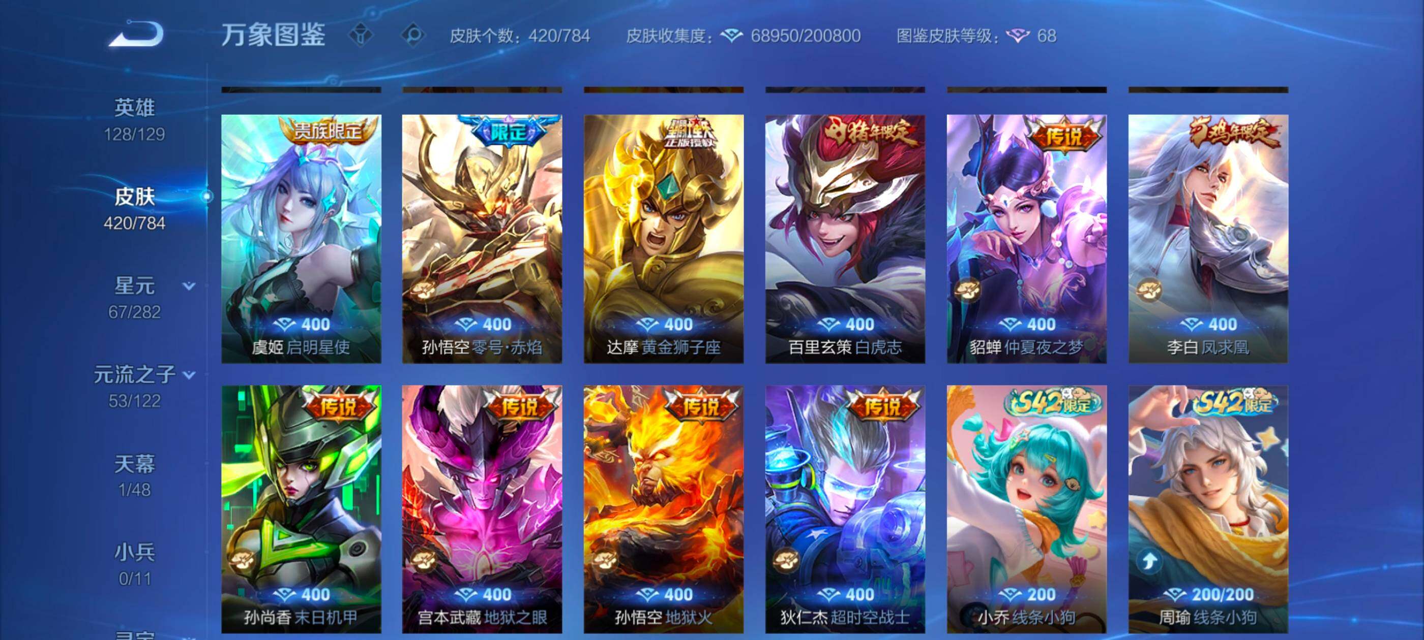 WZLX4246156王者荣耀账号详情图9 WZLX4246156王者荣耀账号详情图9