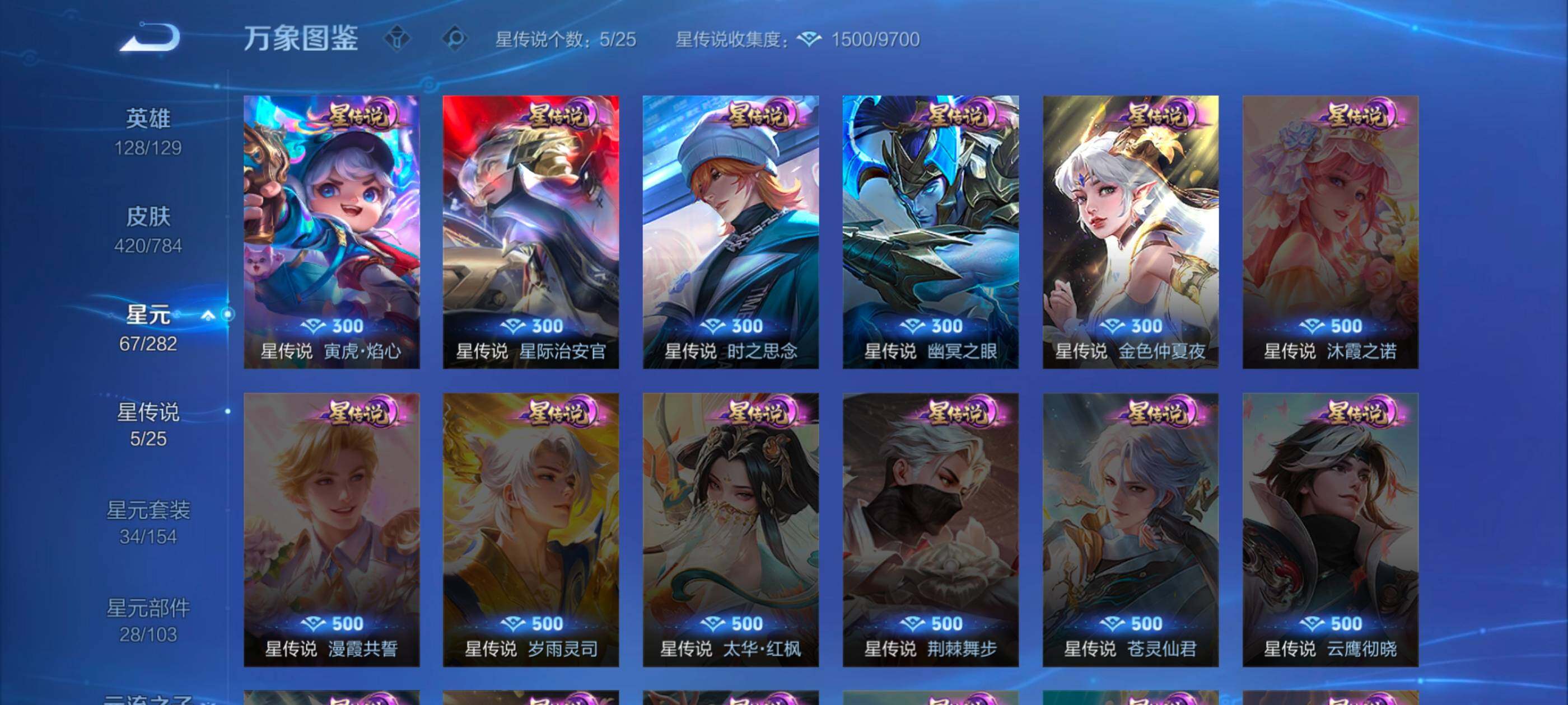 WZLX4246156王者荣耀账号详情图10 WZLX4246156王者荣耀账号详情图10