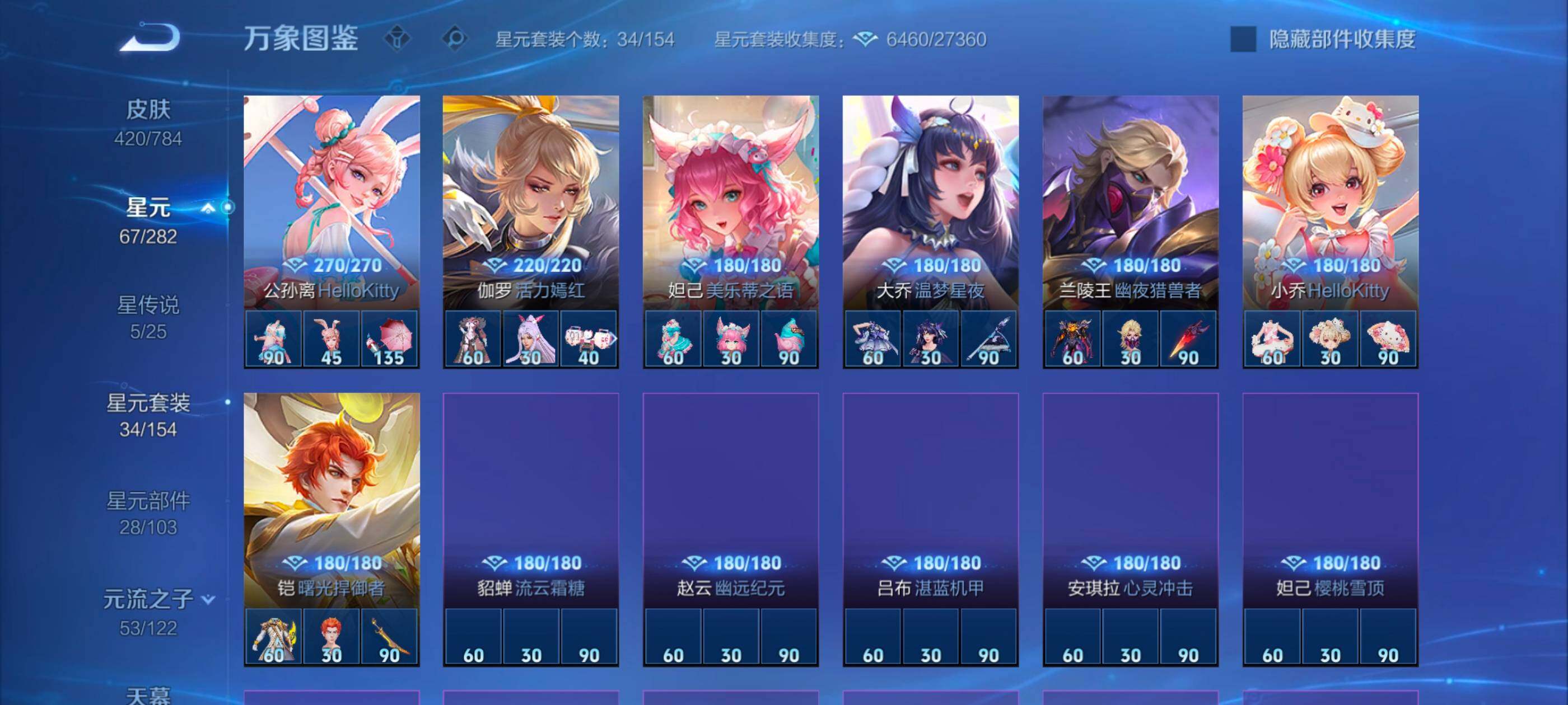 WZLX4246156王者荣耀账号详情图11 WZLX4246156王者荣耀账号详情图11