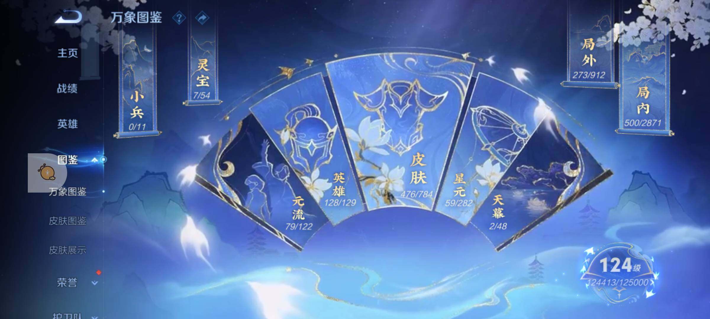 WZLX4247201王者荣耀账号详情图4