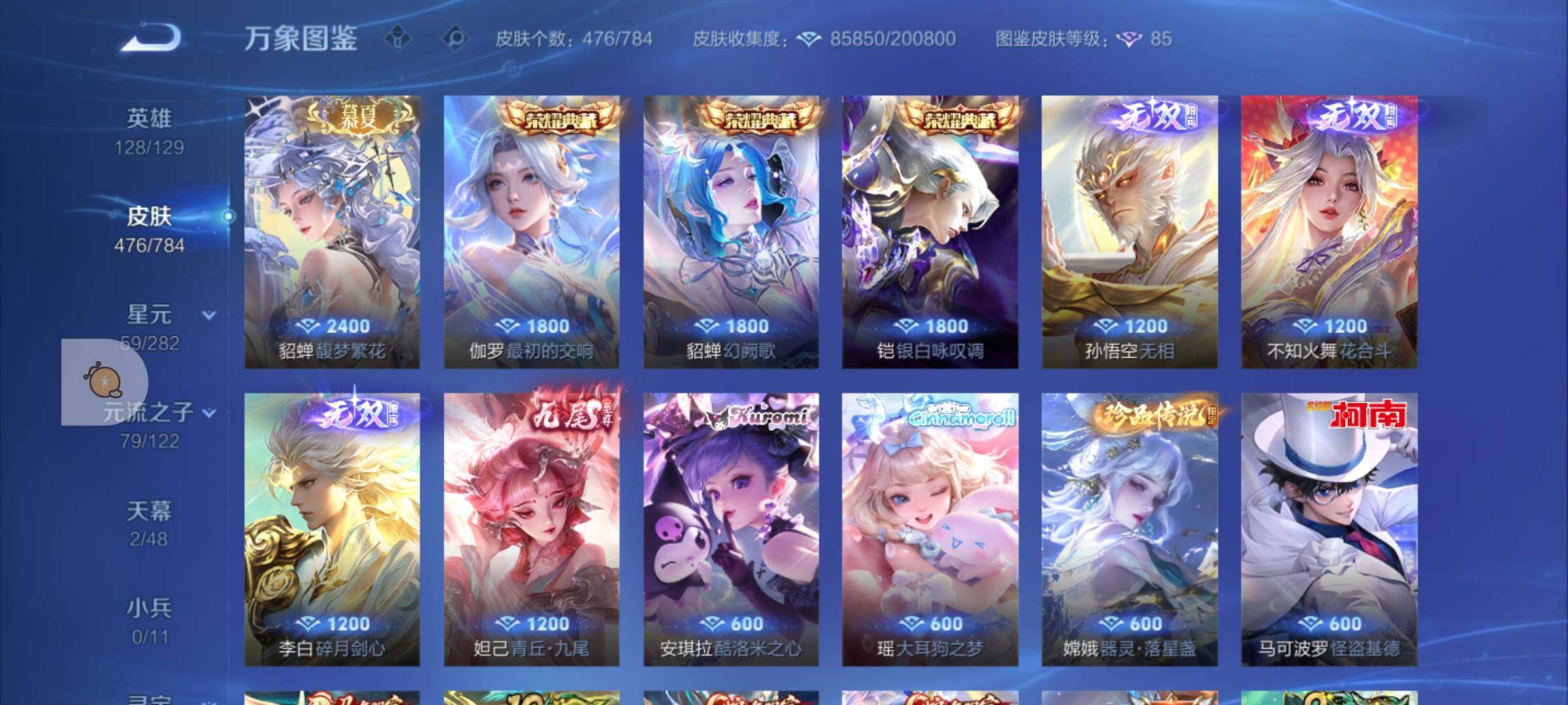 WZLX4247201王者荣耀账号详情图6