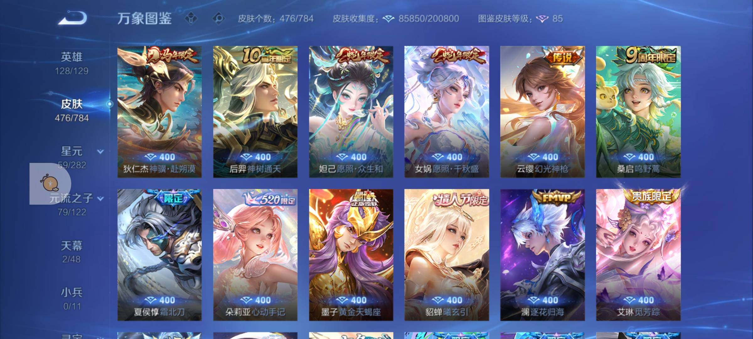 WZLX4247201王者荣耀账号详情图7