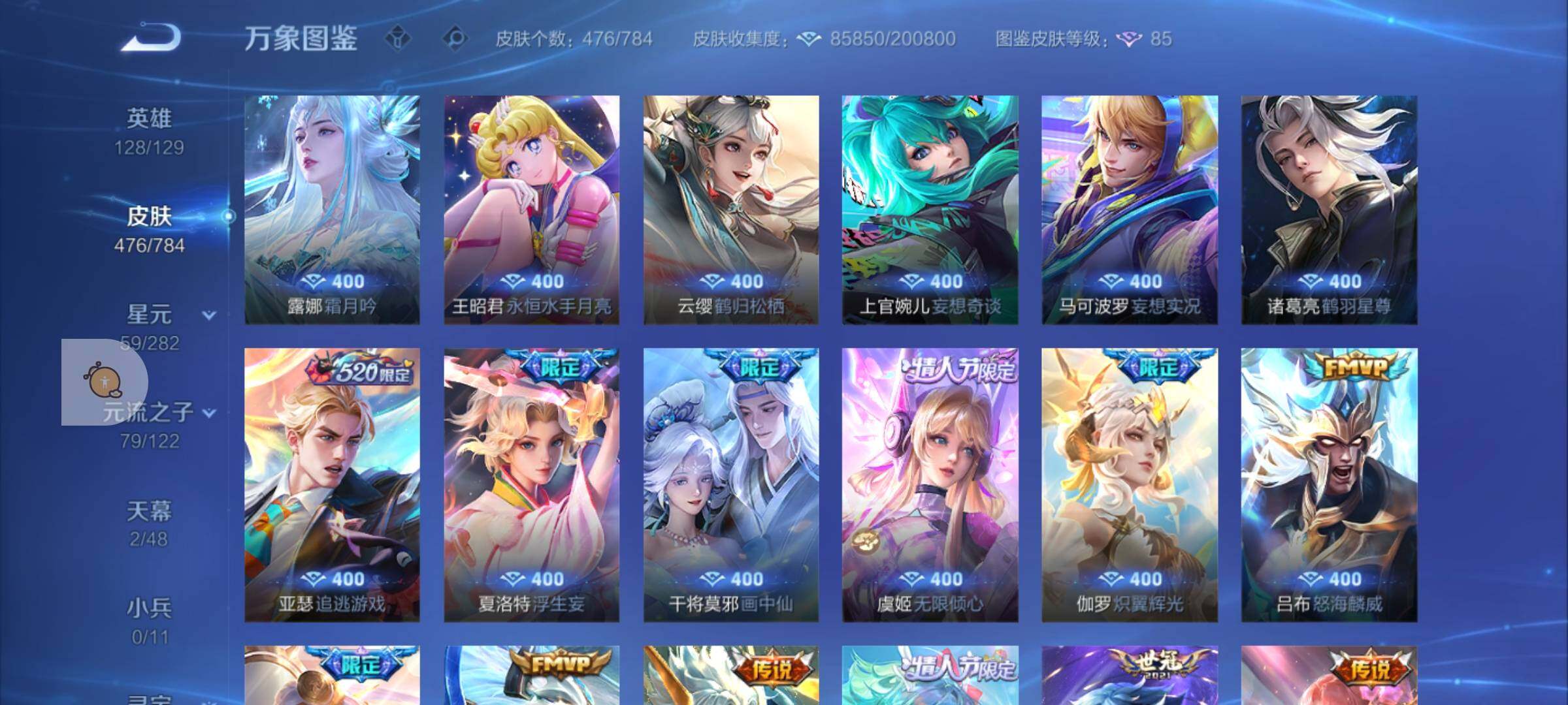 WZLX4247201王者荣耀账号详情图8