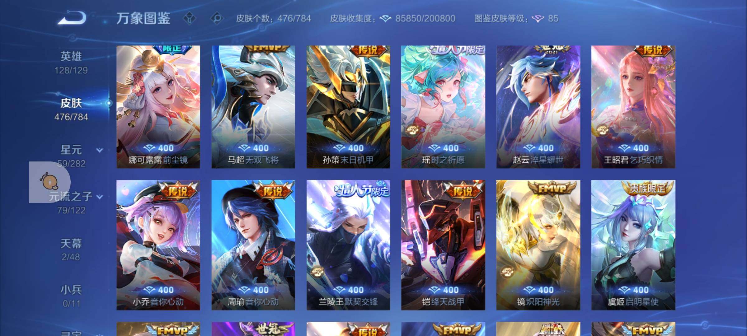 WZLX4247201王者荣耀账号详情图9