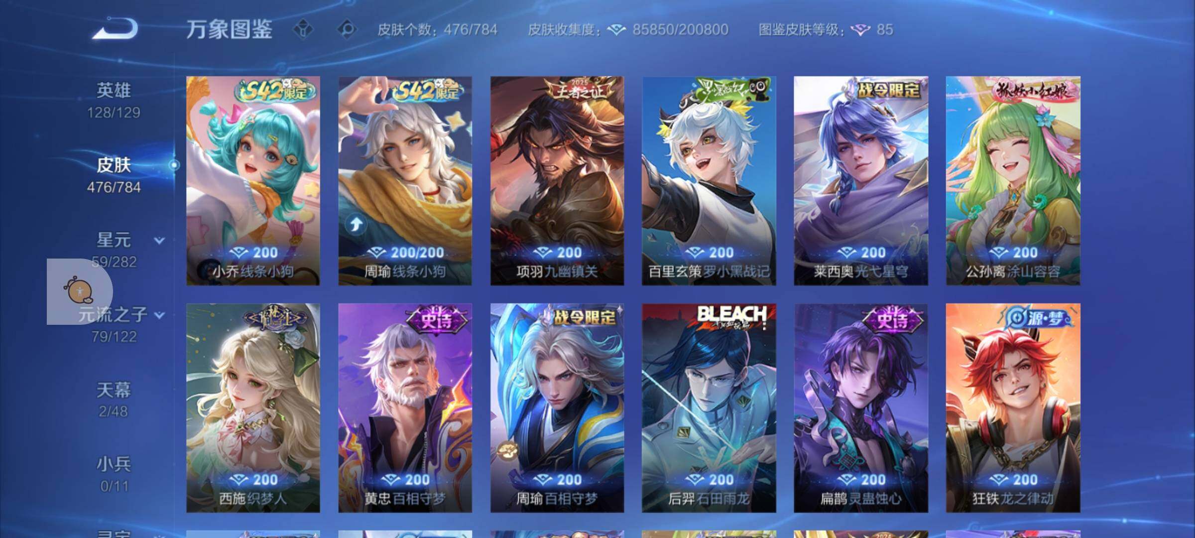 WZLX4247201王者荣耀账号详情图11