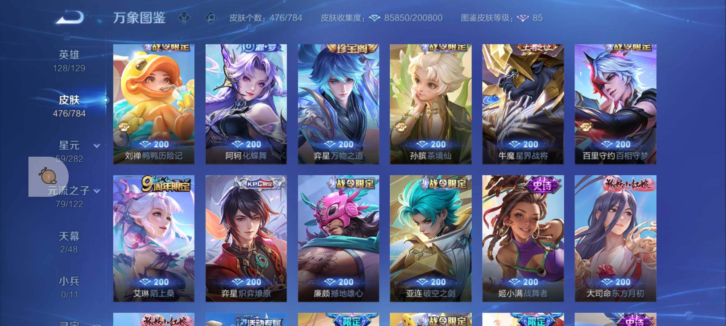 WZLX4247201王者荣耀账号详情图12