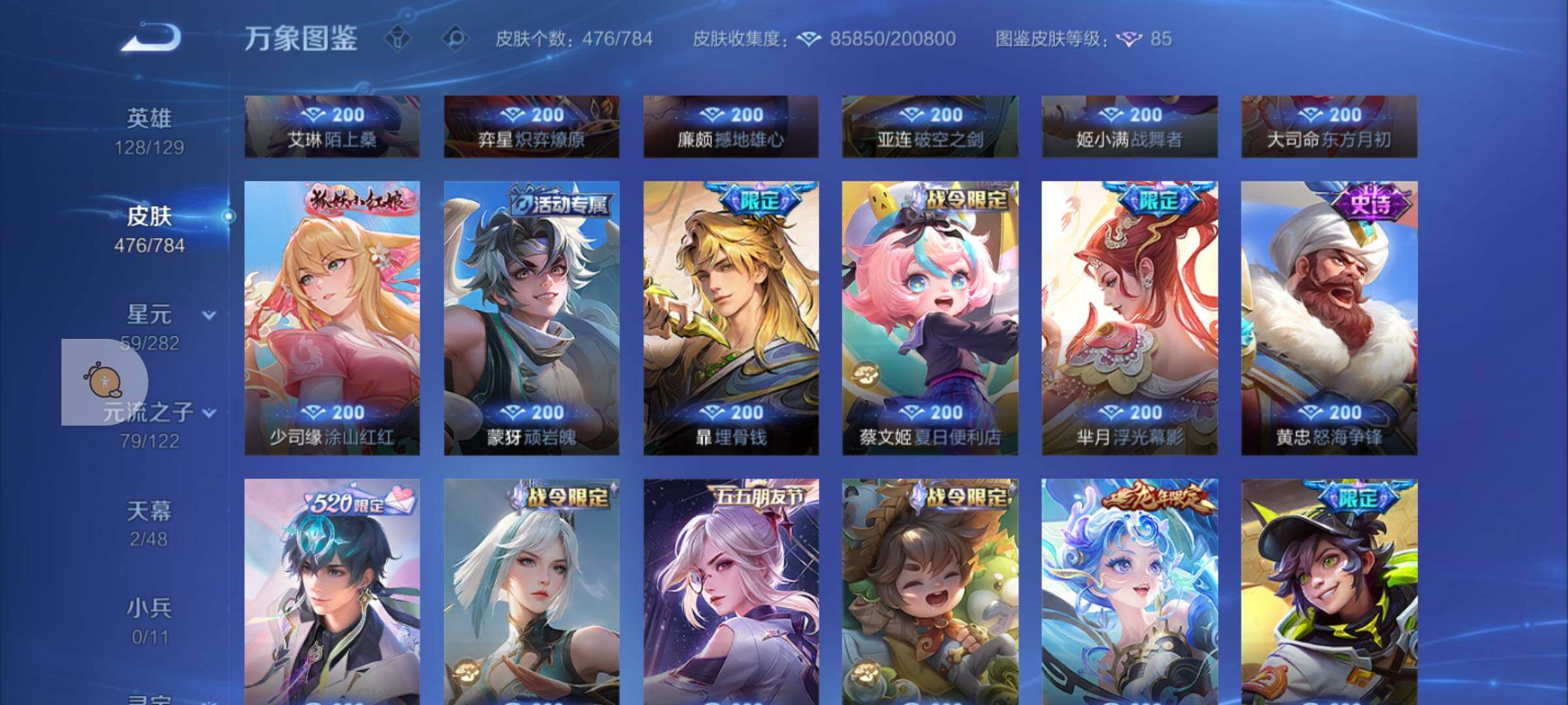 WZLX4247201王者荣耀账号详情图13