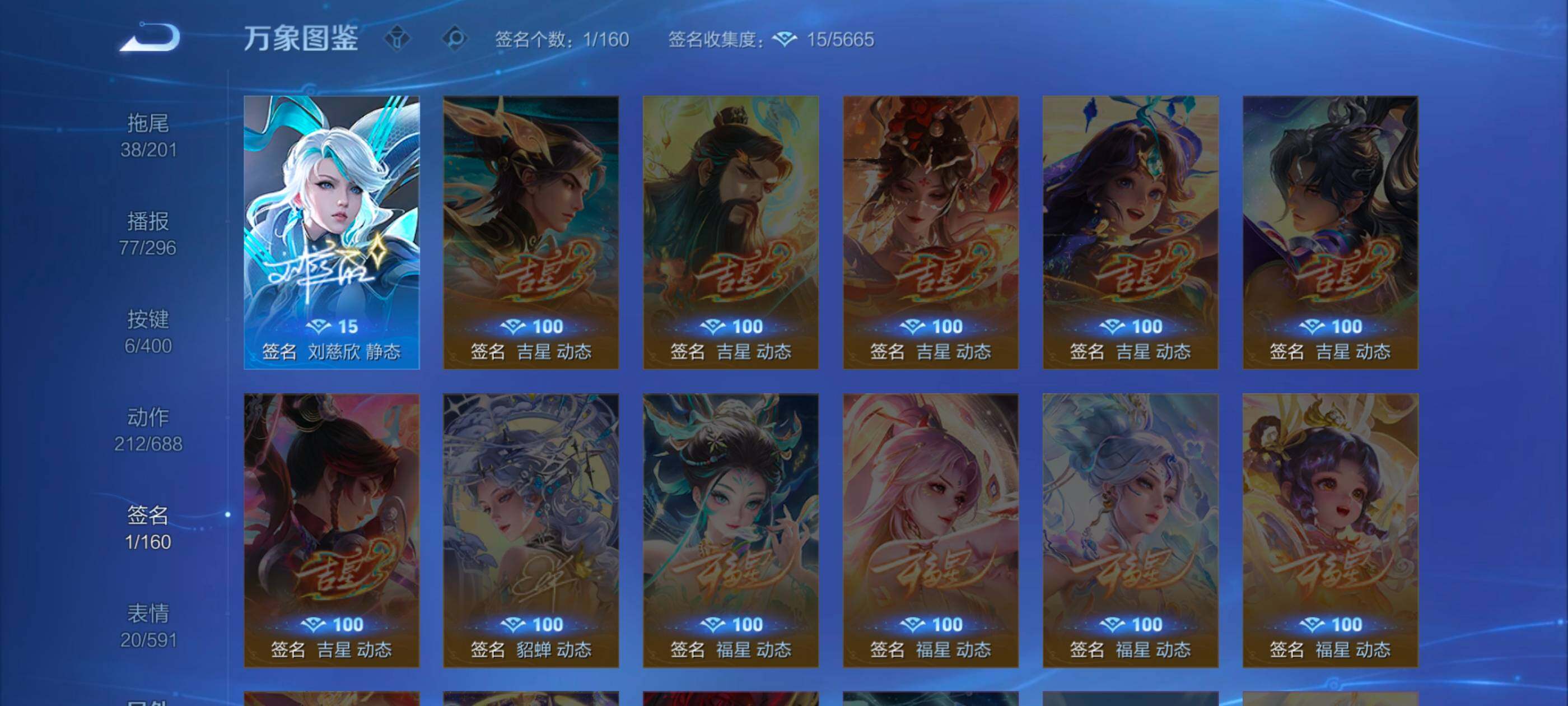 WZLX4246156王者荣耀账号详情图15 WZLX4246156王者荣耀账号详情图15