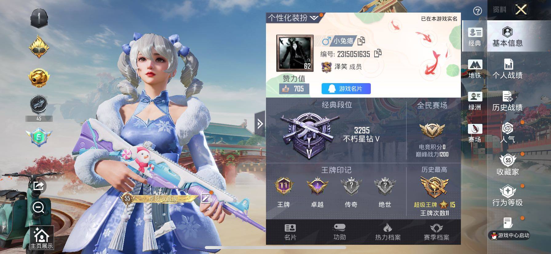 HPLE4137336和平精英账号详情图6