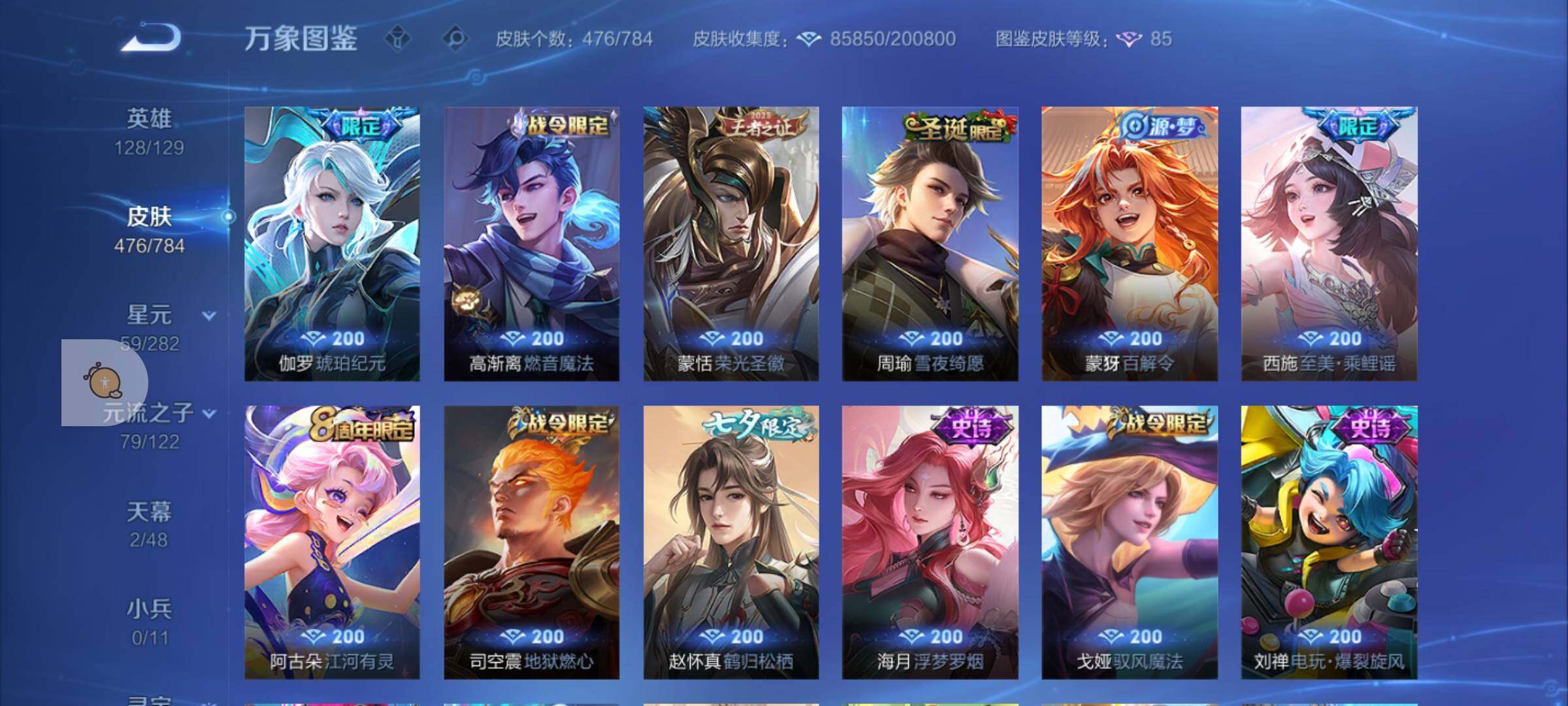 WZLX4247201王者荣耀账号详情图14