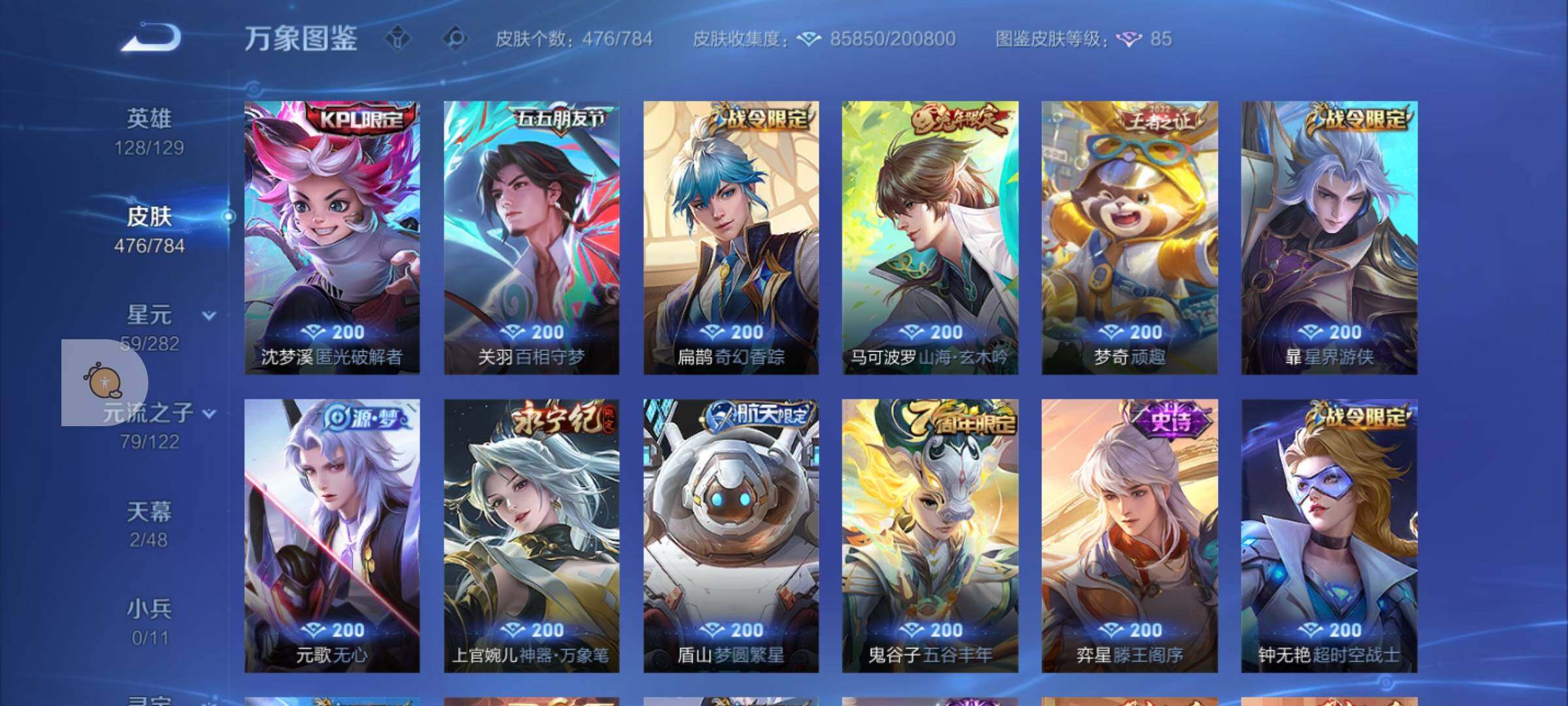 WZLX4247201王者荣耀账号详情图15