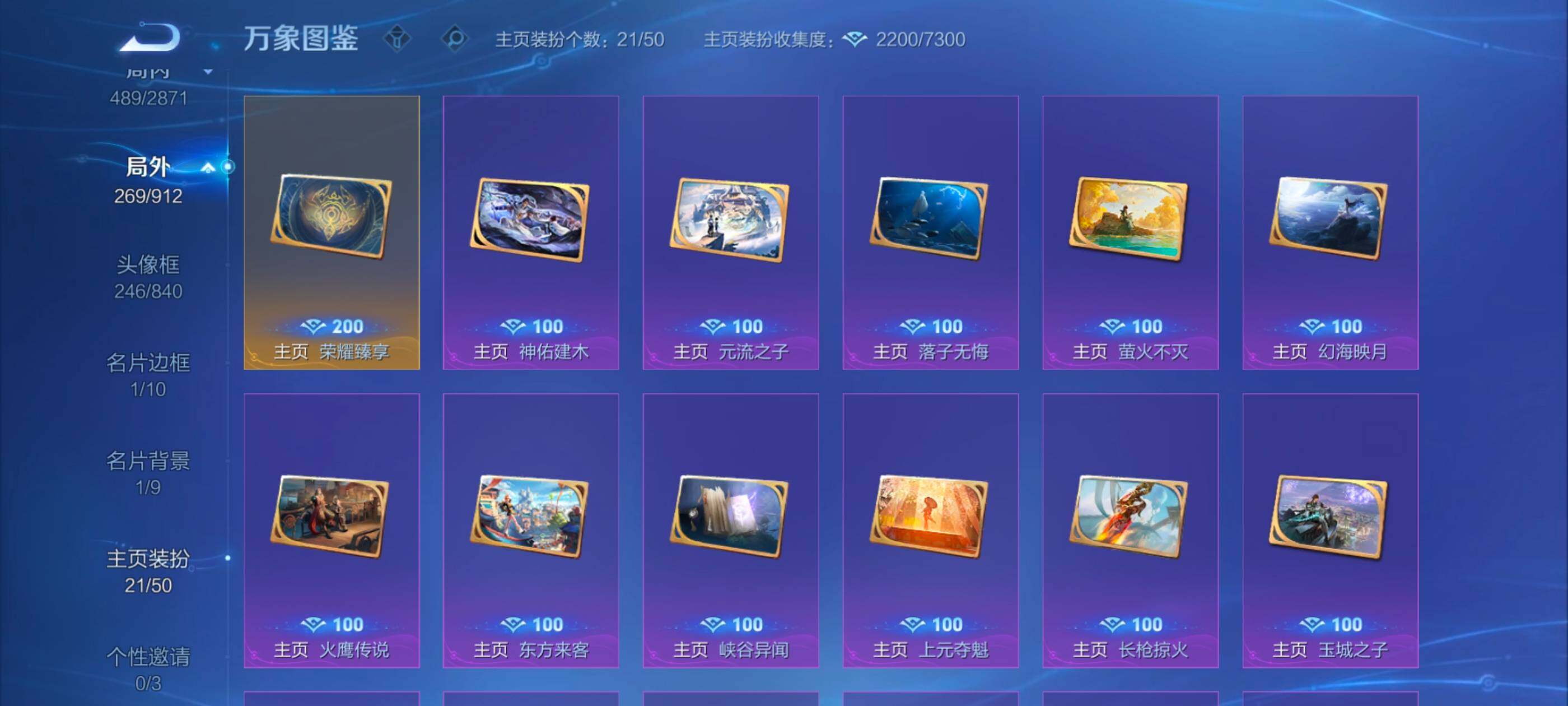 WZLX4246156王者荣耀账号详情图16 WZLX4246156王者荣耀账号详情图16