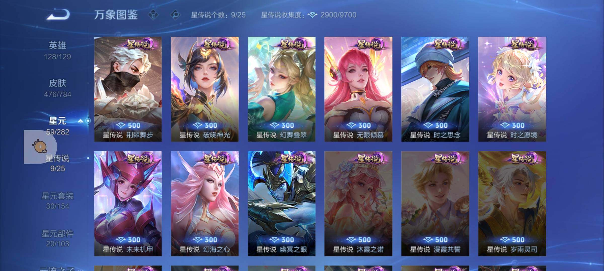 WZLX4247201王者荣耀账号详情图16