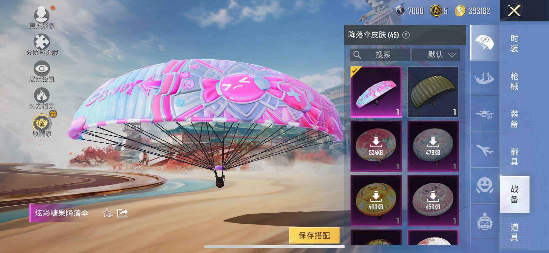 HPLE4137336和平精英账号详情图10