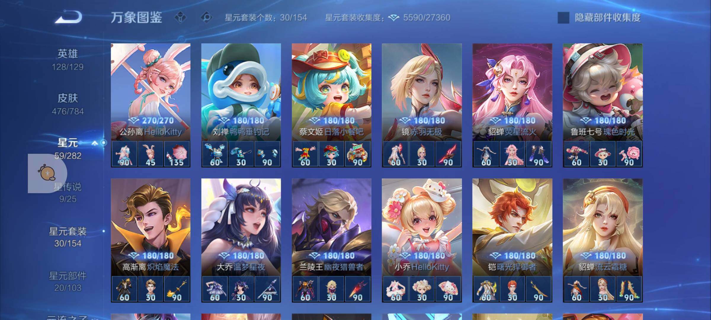 WZLX4247201王者荣耀账号详情图17