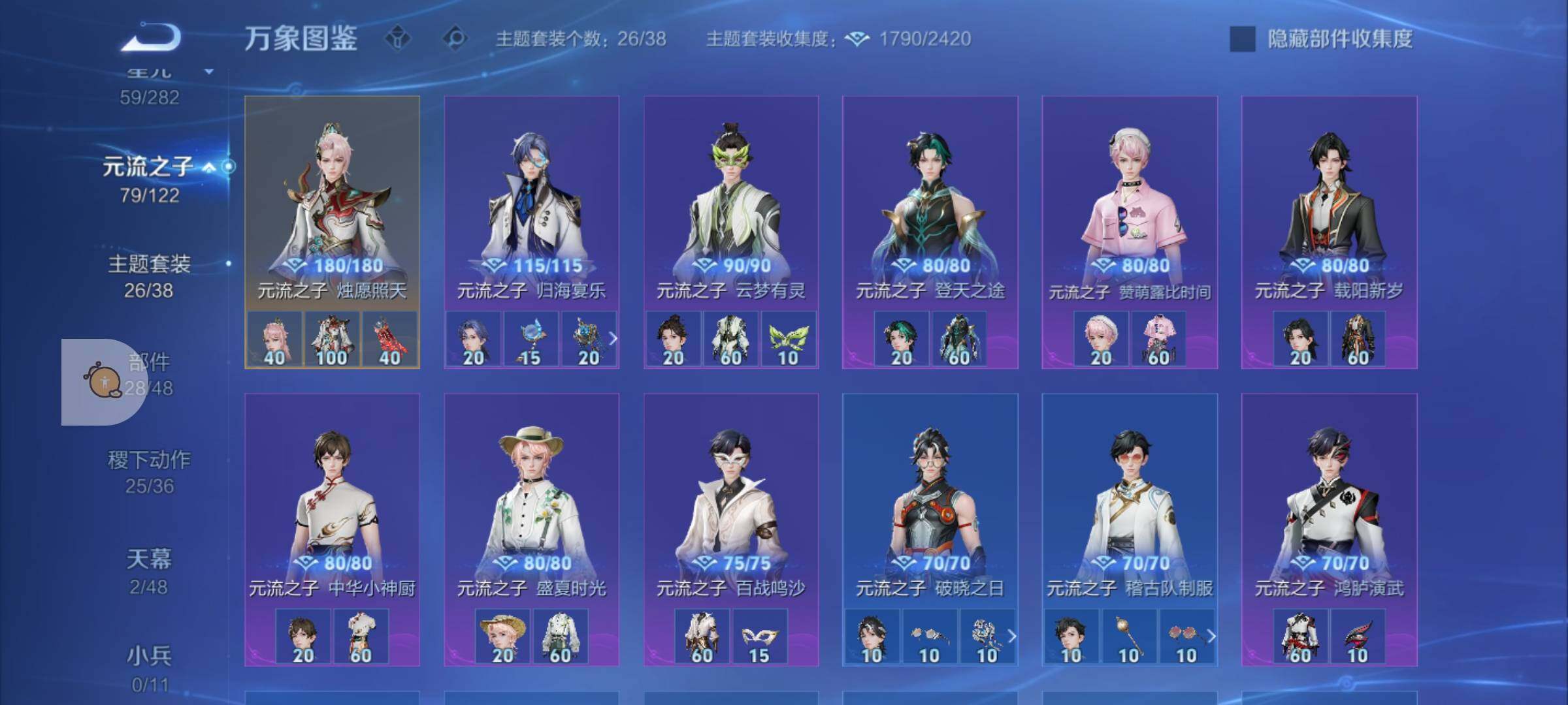 WZLX4247201王者荣耀账号详情图18