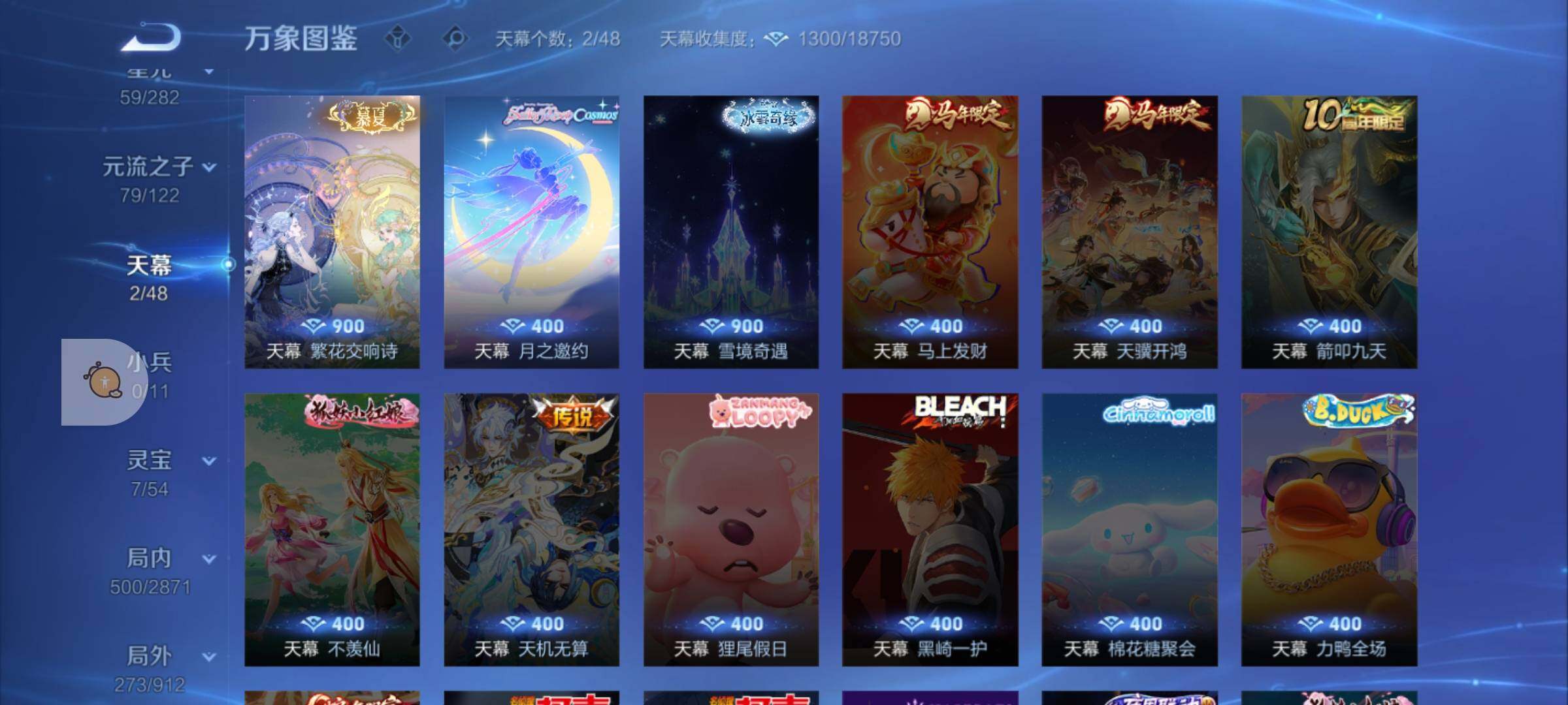 WZLX4247201王者荣耀账号详情图19