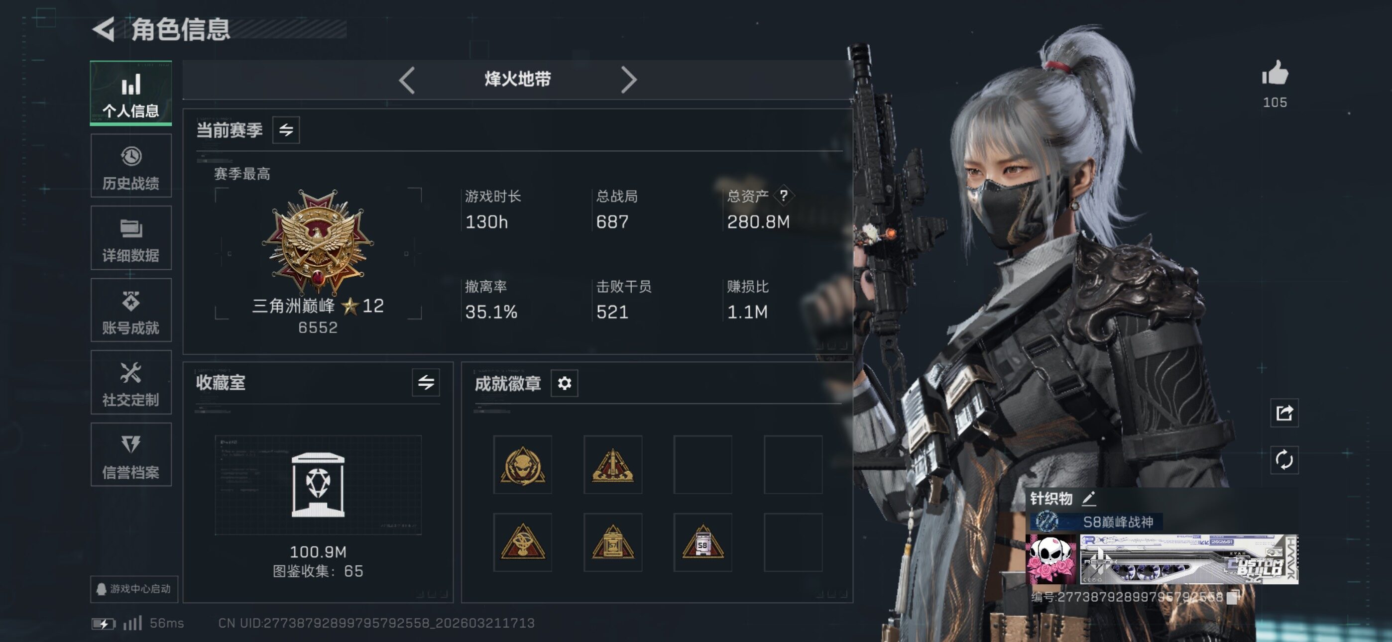 SJZCMW480175三角洲行动账号详情图7