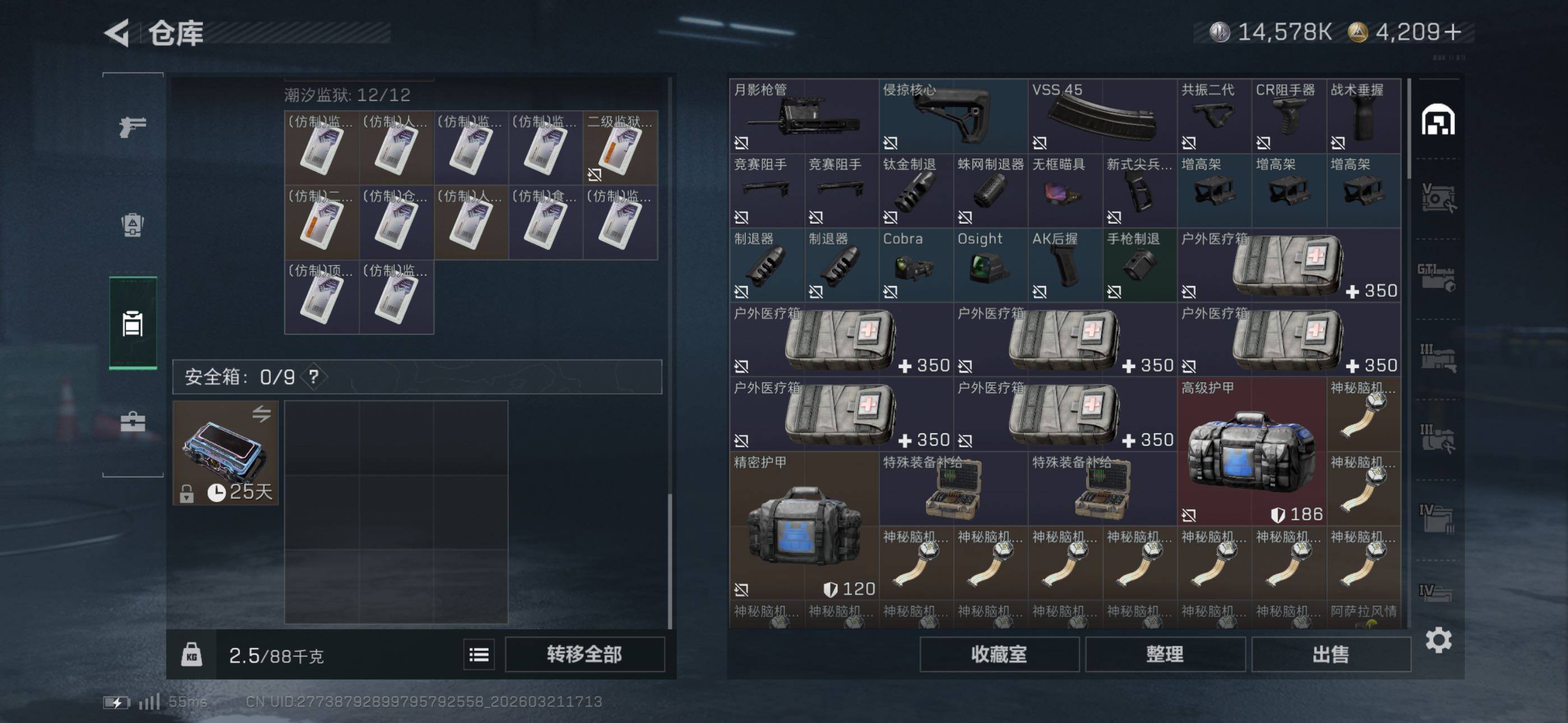 SJZCMW480175三角洲行动账号详情图28