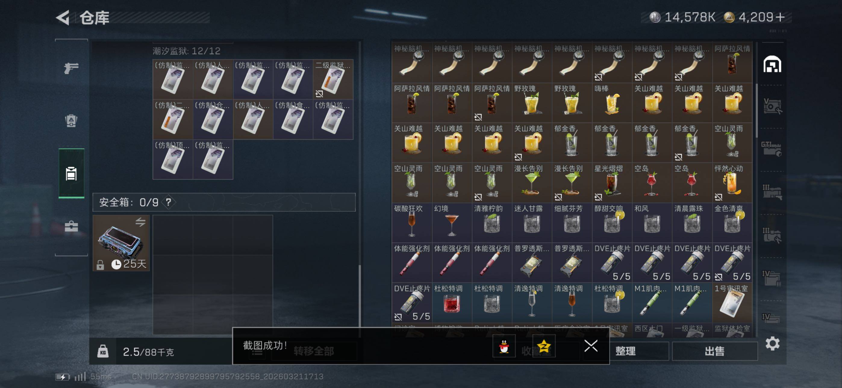 SJZCMW480175三角洲行动账号详情图29